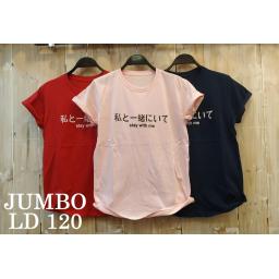 BR18791 - STAY WITH ME TSHIRT TUMBLR TEE SIZE JUMBO - pink